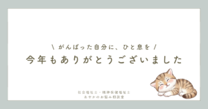 年末のごあいさつ